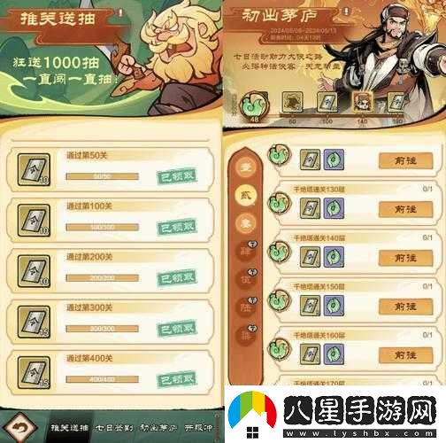 戰(zhàn)國(guó)志皇城會(huì)武玩法詳細(xì)攻略指南