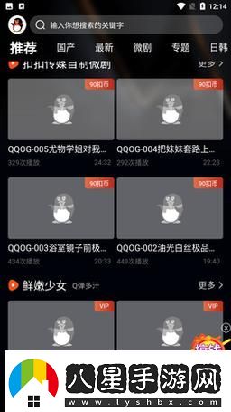 探索扣扣影視資源的世界