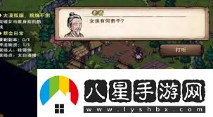 輕松搞定煙雨江湖雨送黃昏任務