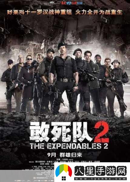 敢死隊4新海報震撼登場手游玩家期待硬漢回歸戰(zhàn)場！