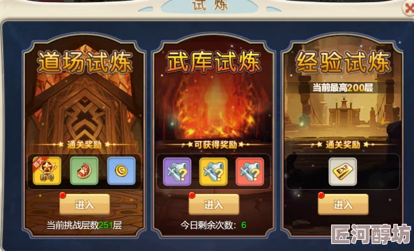 萌妖出沒(méi)試練塔高效攻略