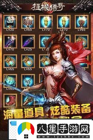 國掛機傳奇電腦版