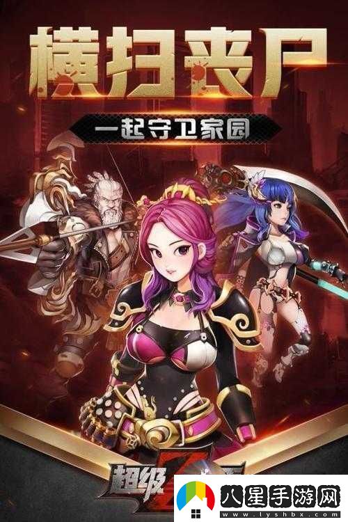 超級獵手