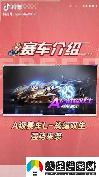 QQ飛車手游A級(jí)賽車奇奇國(guó)王