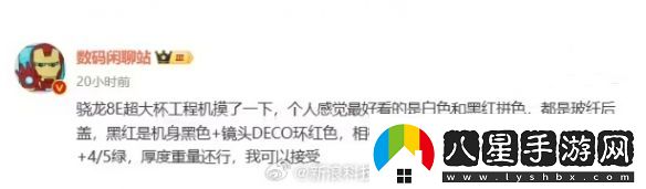 小米15Ultra設(shè)計(jì)曝光！后攝相繼味十足后蓋拼色