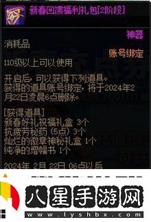 dnf2024春節(jié)充值返利獎(jiǎng)勵(lì)有哪些