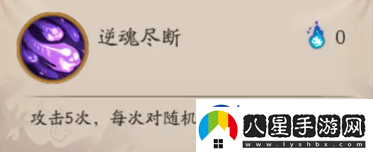 陰陽師麓銘大岳丸技能解析