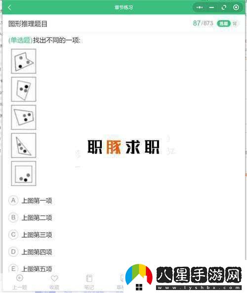 三國群毆傳完美通關(guān)秘籍