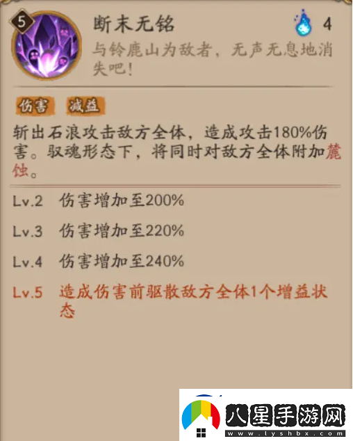 陰陽師麓銘大岳丸技能解析