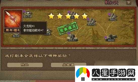 攻城掠地
