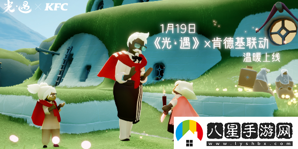 光遇肯德基聯(lián)動物品有哪些