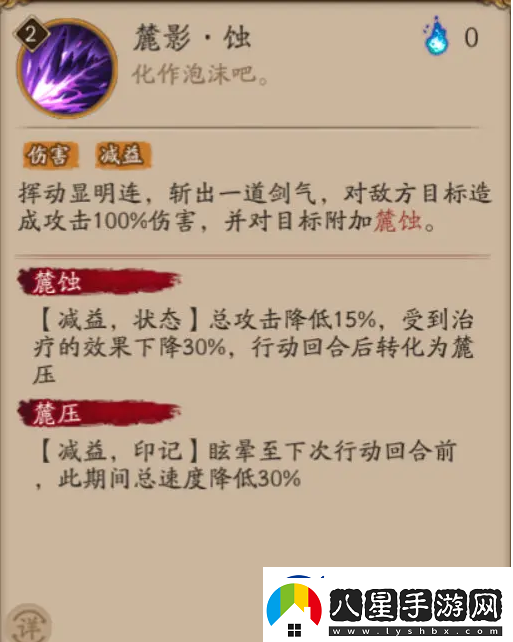 陰陽師麓銘大岳丸技能解析