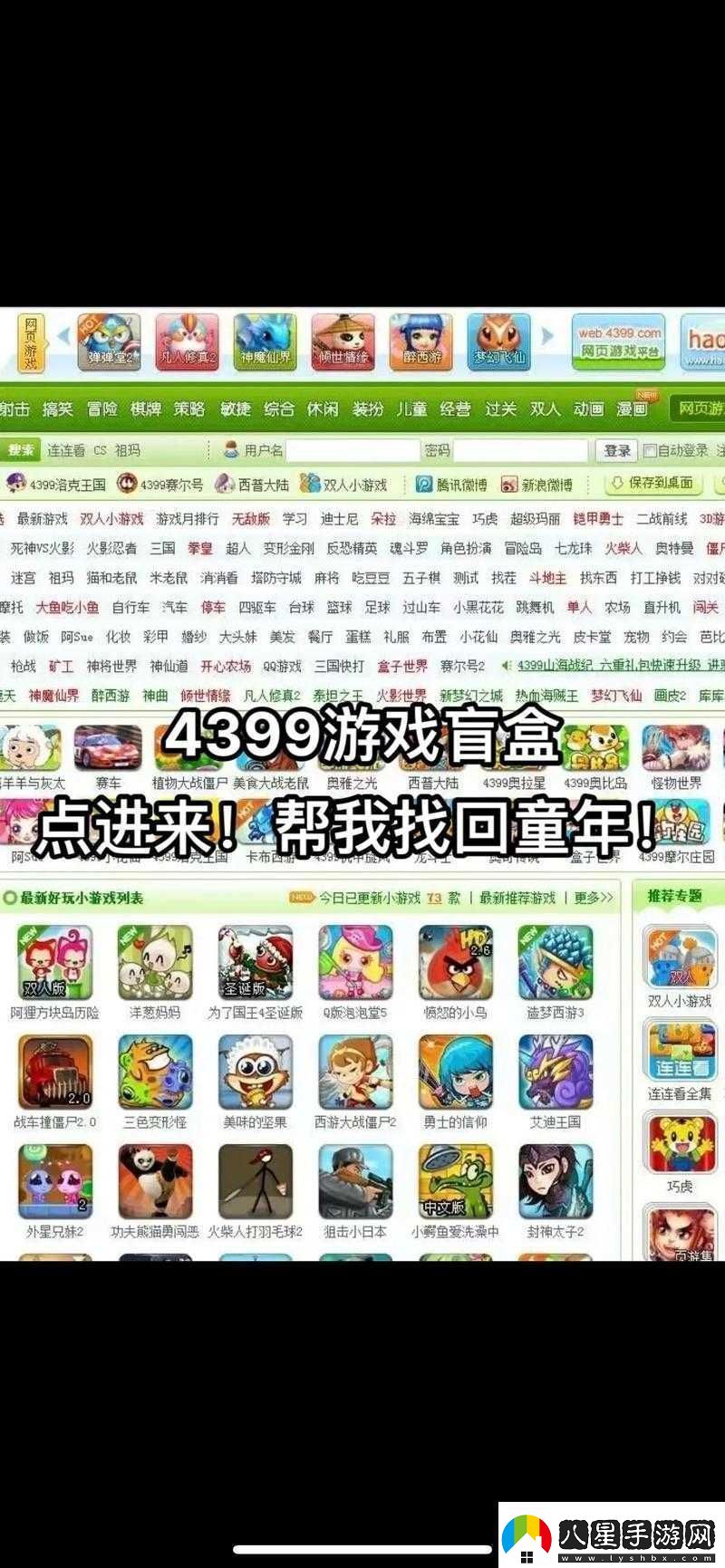 醉西游手機(jī)版裝備繼承系統(tǒng)詳解