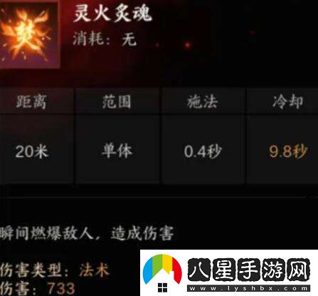 誅仙世界炎焚香有什么技能