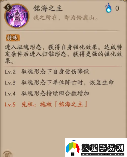陰陽師麓銘大岳丸技能解析