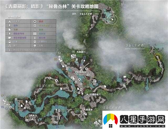 探索古墓麗影秘魯叢林關卡攻略