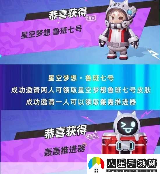 王者榮耀夢(mèng)奇元夢(mèng)之星皮膚獲取全攻略