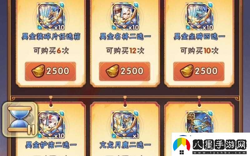 少年三國志2
