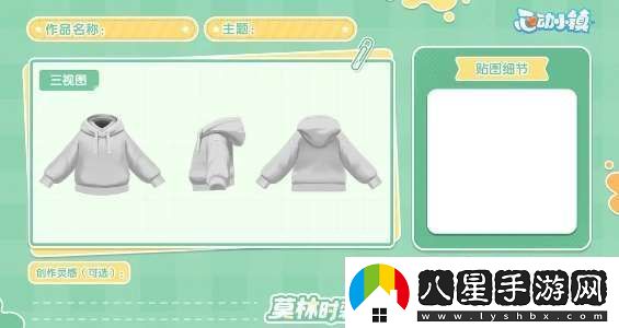 心動(dòng)小鎮(zhèn)手游莫林時(shí)裝什么時(shí)候獲取
