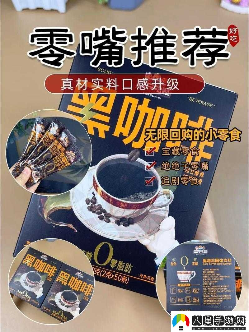 夢想星城時(shí)尚黑咖啡組合加成