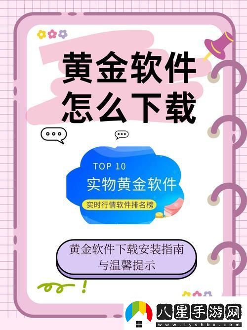 黃金站大全app入口真的如此重要嗎