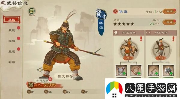 亂世終結(jié)戰(zhàn)紫色品質(zhì)武將怎么弄