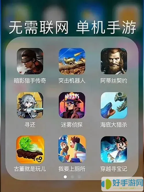 不用還特別好玩的游戲