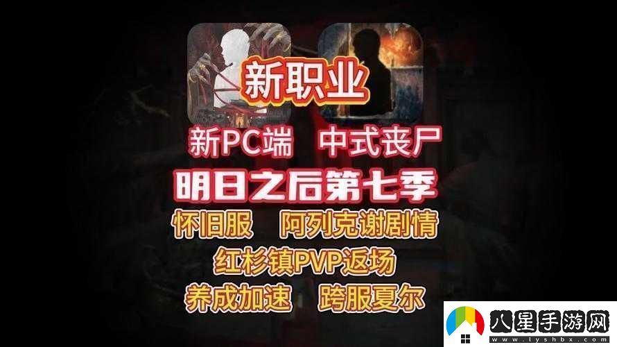 明日之后輕度淪陷玩法全解析