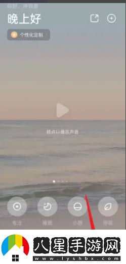 潮汐app怎么在安卓機(jī)設(shè)置每日一句
