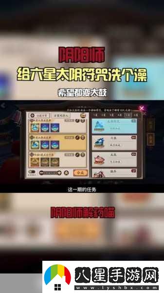 陰陽師傳記中風(fēng)貍曾獲得過怎樣的稱號(hào)