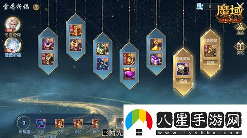 冬雪節(jié)盛大啟幕！魔域口袋版海量活動上新