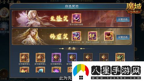 冬雪節(jié)盛大啟幕！魔域口袋版海量活動上新