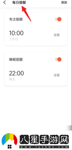 潮汐app怎么在安卓機(jī)設(shè)置每日一句