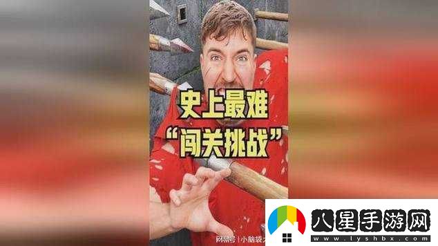 史上最游戲第4關攻略秘籍