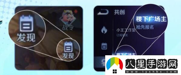 王者榮耀廣場(chǎng)主在哪報(bào)名