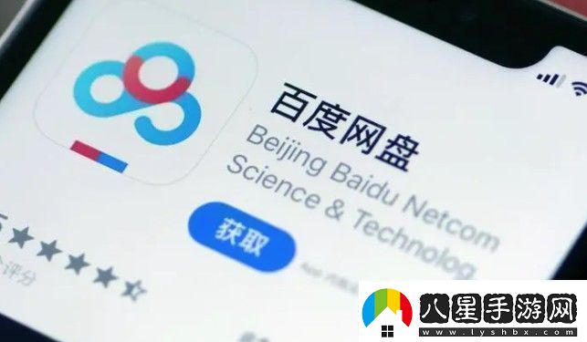 百度盤激活碼