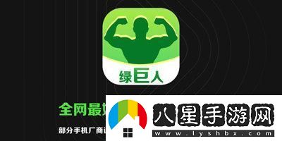 綠巨人盒子app破解版下載