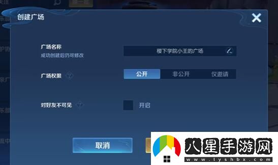 王者榮耀廣場(chǎng)主在哪報(bào)名