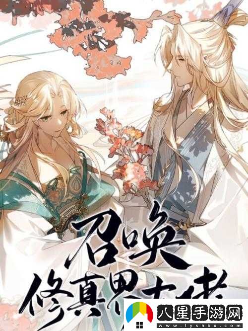 仙途之元嬰巔峰記