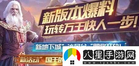 萬王之王