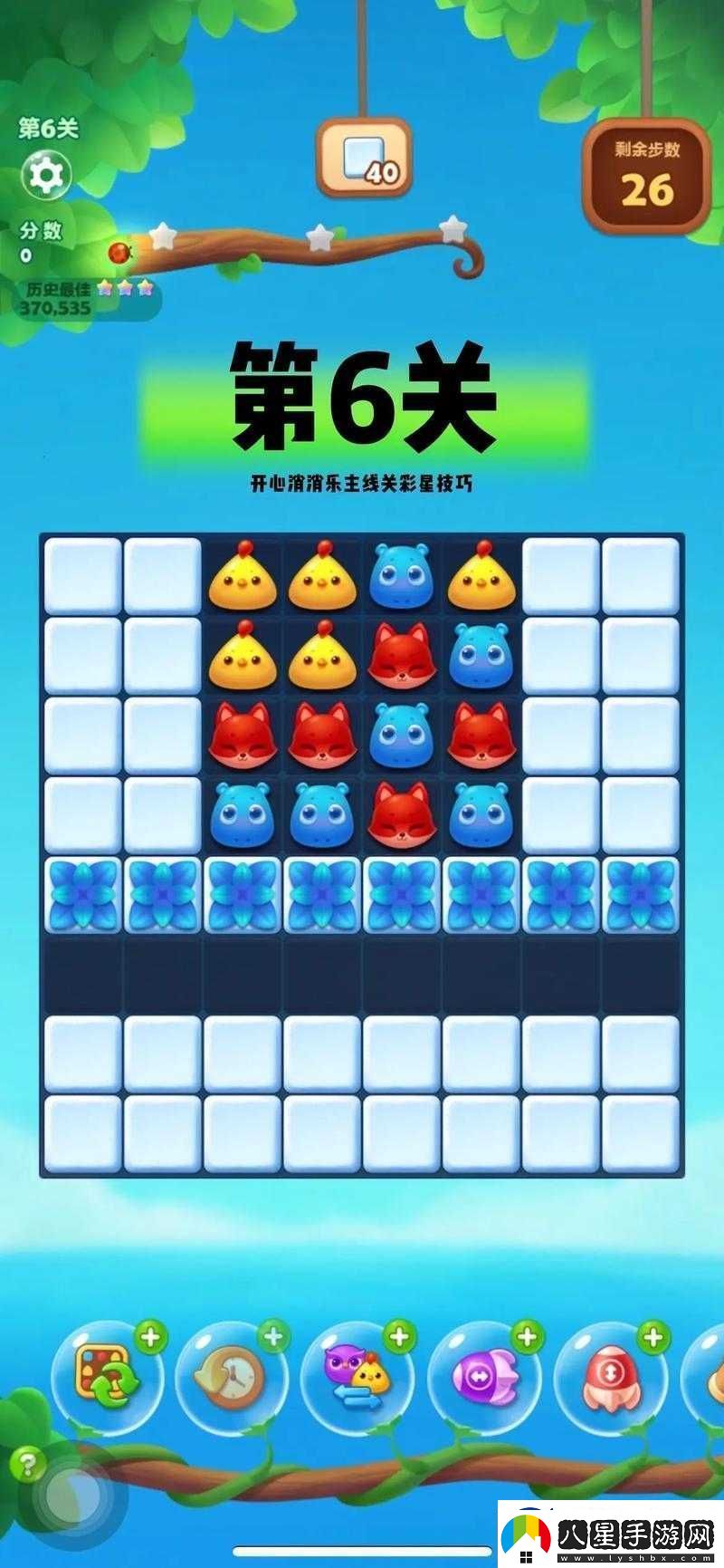 開心消消樂第499關星攻略
