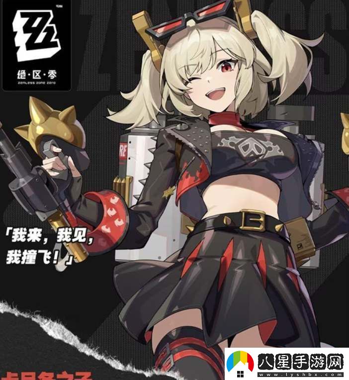 絕區(qū)零柏妮思上線時間