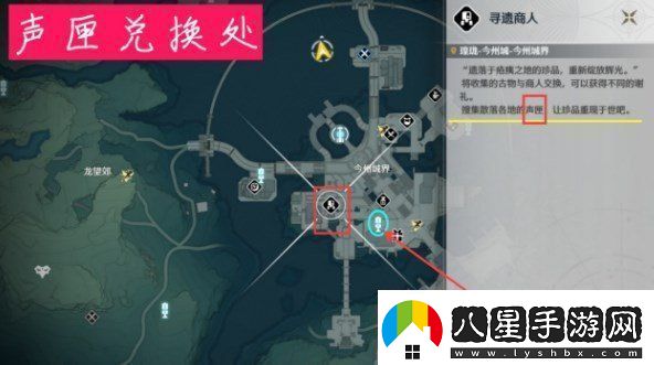 鳴潮聲匣在哪兌換