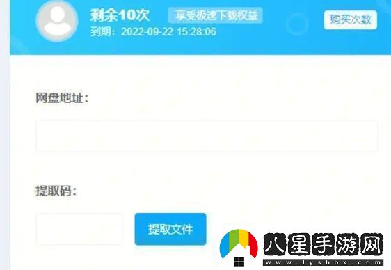 百度盤激活碼