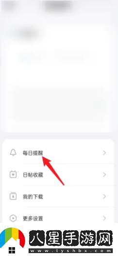 潮汐app怎么在安卓機(jī)設(shè)置每日一句