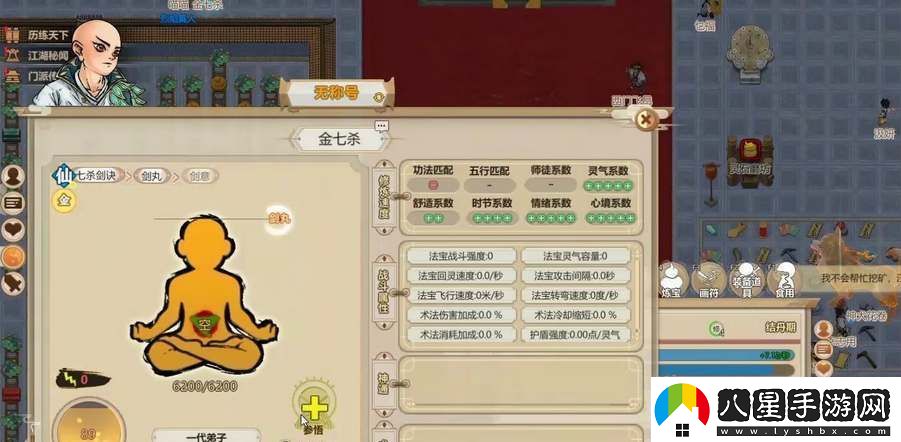 了不起的修仙模擬器招收弟子的方法是什么