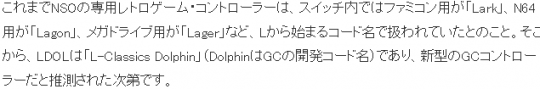 業(yè)內(nèi)猜測Switch可能兼容GameCube游戲任天堂推出全新設(shè)計的GC手柄