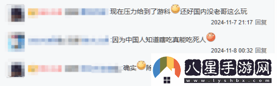 老外參照黑神話