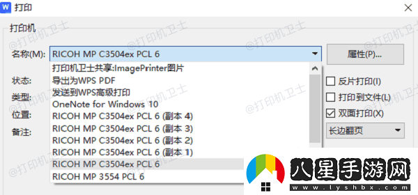 word雙面打印怎么設(shè)置word雙面打印設(shè)置方法資訊速遞