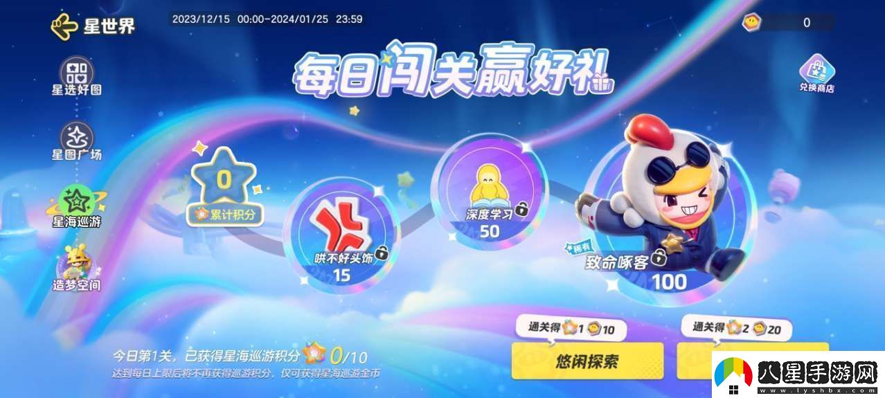 元夢(mèng)之星12月26號(hào)每日一題答案一覽